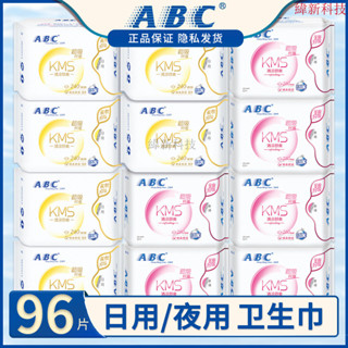臺灣出貨 衛生棉 護墊 透氣衛生棉 日夜用加長衛生棉 衛生巾 ABC衛生巾薄荷清涼日用夜用組閤裝官方正品學生姨媽巾