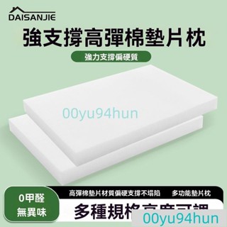 高彈棉墊乳膠枕頭加高墊片通用cm低枕頭增高加厚墊子可調整薄枕