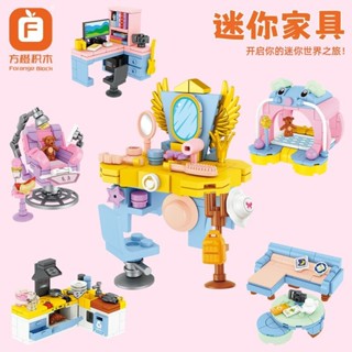 迷你積木 【3508人收藏】方橙積木迷你傢俱兒童益智力拼裝怪獸床模型相容樂高女孩拼圖玩具