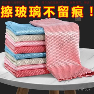 【臺灣出貨】 魚鱗抹布無痕擦玻璃專用廚房吸水毛巾無水痕去油百潔布加厚洗碗布 2WWF
