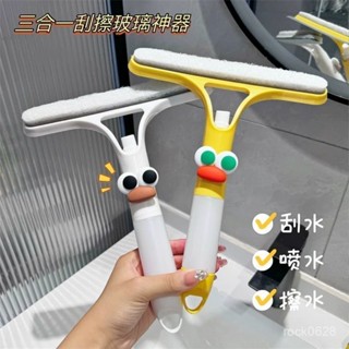 🔥桃園新品大酬賓 限時5折🔥 【5053人好評】玻璃神器三閤家用清洗鏡子颳水器噴霧多功能保潔專用清潔雙麵