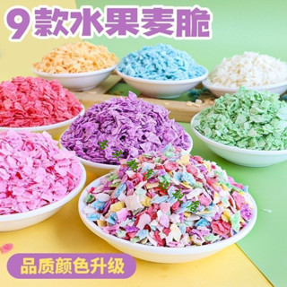 🌹量大優惠🌹代購巧克力麥片脆 水果麥脆 鬆露脆生日蛋糕芋泥桶 冰淇淋烘焙裝飾原料