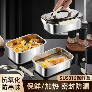 【家の好貨】不鏽鋼飯盒 保鮮碗 加熱便當盒316不銹鋼飯盒食品級保鮮盒微波爐加熱上班族專用便噹餐盒