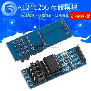 永順AT24C256 I2C介面 EEPROM 儲存模組 SUNLEPHANT