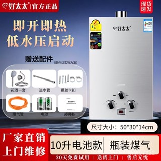 【低價下殺】天然瓦斯熱水器 家用即熱式瓦斯桶裝專用熱水器 低水壓啟動熱水器 智慧恆溫銅水箱6升-16升大容量熱水器