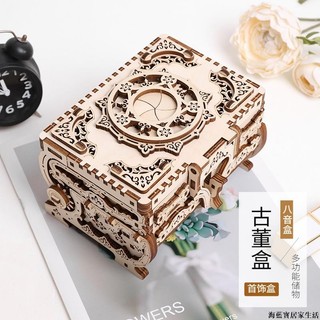 【優選】八音盒 音樂盒 裝飾盒 高難度拼裝玩具 拼圖 DIY木質拼圖 木質機械高難度組裝 耶誕禮物 禮物 交換禮物 聖誕