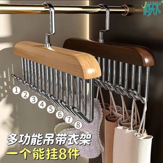 【臺灣出貨】木質實木吊帶衣架家用多功能內衣掛鈎背心宿捨收納神器內衣貨架