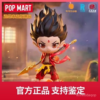 【哪吒】 魔童鬧海 泡泡瑪特 popmart 週邊 玩具 掛件 手辦 擺件 積木模型 公仔 玩偶 模型 積木 模型玩具