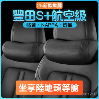 SD嚴選🏅本田crv/xrv/思域雅閣皓影汽車頭枕車用護頸枕頭車載新款座椅靠枕