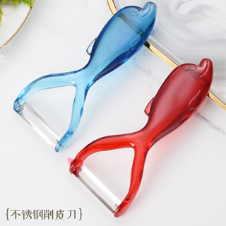 【全網熱銷 免運】家用糖果色海豚削皮刀不銹鋼多用途刨刀瓜刨廚房小工具水果去皮器 切菜器 刨絲擦絲器 切片機