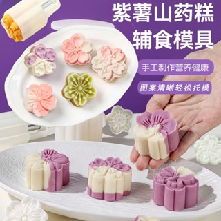 🔥臺灣出貨/免運🔥【店鋪熱銷】月餅模具2025新款家用綠豆餅紫薯點心山藥糕點印花模具中國風模具