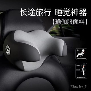 最新款式U形枕 車用頭枕 靠枕 腰靠 腰枕 護頸枕 枕頭 靠墊BASF記憶棉舒適親膚護頸加強支撐不懸空更舒服 ZKNZ