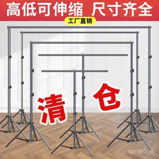 【4萬人收藏】支架攝影背景架拍照背景布伸縮桿架掛布支撐架白色幕布背景紙架子 KHUV