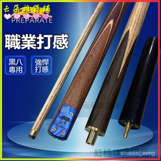 可開發票 PREPARATE8405藍方臺球桿小頭專用中式黑八斯諾克臺球桿分體臺球桿 斯諾克桌球桿套裝 奧斯卡撞球桿 專