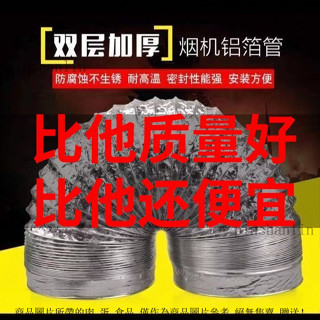油煙機排煙管排風管油煙機配件大全雙層加厚伸縮鋁箔排氣軟管