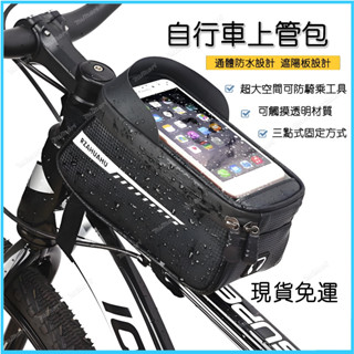 免運 防水馬鞍包 雙邊包 車前包 上管包 腳踏車包 腳踏車馬鞍包 單車馬鞍包 自行車馬鞍包 牧森單車 超大空間 防水