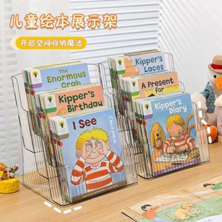 六福超低價🌟專輯收納 書本收納盒 專輯收納盒 兒童繪本收納盒書本書籍整理神器透明牛津樹書架臺麵桌麵置物架櫃 小說收納櫃