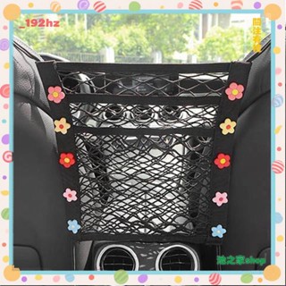 池之家shop💙汽車座椅間儲物網兜收納袋 車載隔離網置物掛袋 車內中間擋網防小孩 車飾 iQUs