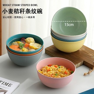 【家の好貨】小麥稭稈飯碗 防摔塑膠碗 環保碗碗家用吃飯泡麵碗耐高溫飯碗摔不爛小麥稭稈碗日式條紋水果碗湯碗