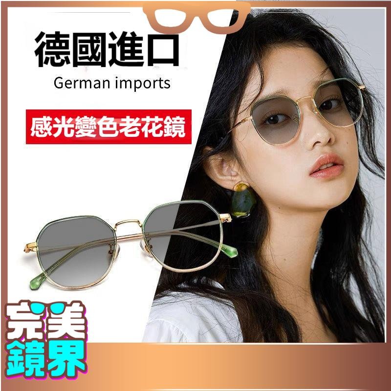 完美 老花變色眼鏡 型號/7712/韓版新款防藍光眼鏡女時尚高清小紅書同款素顏網紅中老人老花眼鏡 眼鏡 100-400