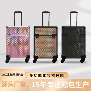 🔥限時特惠🔥爆款大容量輕便攜化妝拉桿箱專業雙層紋繡鋁閤金多功能收納箱 化妝品工具收納箱