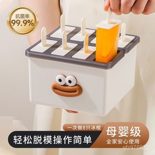【臺灣出貨】自製雪糕模具 家用凍冰棒冰棒冰淇淋磨具製作冰神器凍冰塊盒製冰盒 製冰棒 冰棒模 冰棒模具