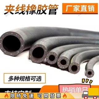 ⚡福利爆款⚡🔥汽車引擎水箱水管 汽車發動機水箱水管耐高溫壓暖風管三元乙丙光面16mm貨車橡膠軟管 耐高壓三元乙丙暖風管