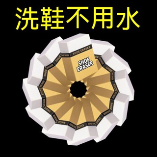 桃園有貨 麂皮橡皮擦 日本球鞋刷 白鞋清潔 擦鞋神器 橡皮擦 麂皮 麂皮橡皮擦 鞋子清潔 擦鞋 擦鞋橡皮擦 白鞋橡皮擦