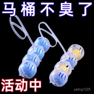 🔥夏季上新⚡馬桶掛球清潔球厠所除臭神器智慧自動異味潔厠懸掛清洗泡泡粉 STPK