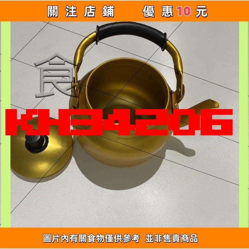【多多誠信百貨】黃鋁茶壺 藥燉排骨 藥燉土虱 小茶壺 露營茶壺 輕量茶壺鋁製茶壺#kh34206