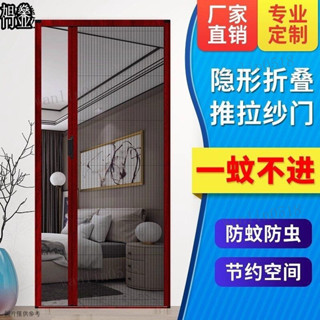 紗門 折疊門 推拉門 折疊紗門 紗窗 透氣紗門 防蚊紗門 隱形折疊紗窗門伸縮推拉式無軌鋁閤金紗窗家用自裝免釘防蚊蟲門簾