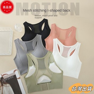 【限時特賣】女士運動內衣減震防下垂跑步夏季背心式瑜伽服美背文胸健身上衣sdaw