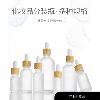 【免運】5-100ml 精油滴管瓶 蒙砂木紋玻璃滴管分裝瓶 磨砂純露DIY粉色玫瑰金小樣精油精華液空瓶子 化妝品旅行便
