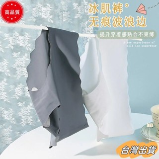 【限時特賣】冰絲無縫內衣中腰內褲女裝sdaw