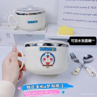 🥣304不鏽鋼泡麵碗 哆啦A夢泡麵碗 叮噹貓麵碗 卡通泡麵碗 飯碗 食品級加厚帶蓋可濾水宿捨學生泡麵神器 上班食堂飯盒