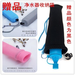 野外過濾器戶外淨水器 行動式防災應急求生裝置淨化吸管生存裝備