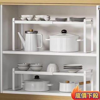 ‼優選精品‼宜家可伸縮廚房置物架 檯面櫥櫃隔板分層架 櫃內調料收納鍋架 小架子