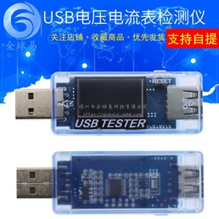 永順USB電流電壓檢測儀USBi測試儀QC2.0usb測試儀支援QC2.0 MX17