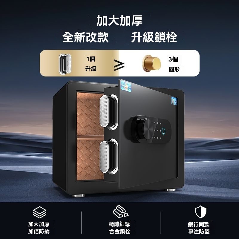 【破損包賠】免運🚛保險櫃家用小型25/35/45cm辦公指紋保險箱衣櫃全鋼箱體保管箱可打統編