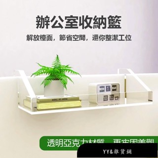【免運】辦公室收納置物架工位整理神器透明亞克力加厚懸掛式辦公桌面掛籃 資料置物架 屏風懸掛式架 路由器收納盒 免打孔