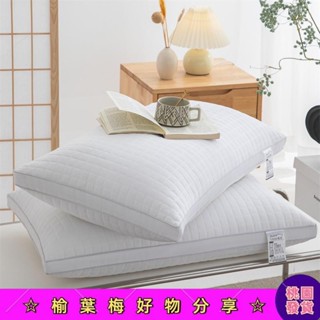 ✨日月精選✨ 羽絨枕 羽絲絨枕頭 飯店枕頭 舒適枕芯 護頸枕 頸椎枕 深度睡眠枕 水洗枕 低枕頭 高枕頭 不塌陷 不變形