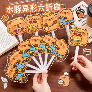 【臺灣新款-爆款熱賣】蠢萌卡皮巴拉六摺扇兒童夏季可愛高顔值手搖扇塑膠水豚小扇子禮品扇子異型便攜扇子隨身可愛手搖折疊扇子