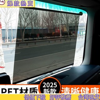 🔥新品熱賣🔥 大貨車遮陽簾伸縮式汽車窗簾防曬隔熱前擋風玻璃吸盤駕駛室透明膜