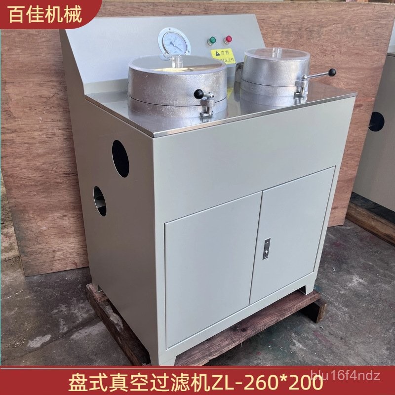 限時特惠-廠家直銷盤式真空過濾機實驗室小型固液分離設備多功能脫水過濾機訂金