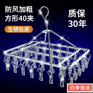 友耐晾衣架不銹鋼衣架多夾子曬襪子晾衣服掛鈎多功能防風晾曬神器