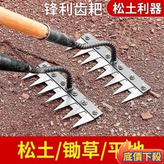 ❀臺出熱賣❀除草耙子帶刀片不銹鋼多功能除草工具釘耙翻土鋤頭農用家用摟草耙