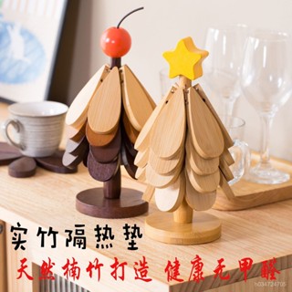 🔥限時低價🔥【桌麵巧點綴】一顆樹聖誕款隔熱墊高階感餐桌擺件創意實竹防燙鍋墊折疊杯墊碗墊 杯墊 隔熱墊 餐桌隔熱墊 隔熱墊
