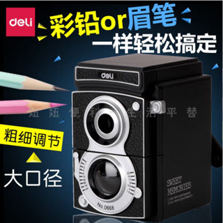 下殺價 電動捲筆刀 自動捲筆刀 削鉛筆機 得力削筆器0668複古照相機可調美院推薦可削大三角鉛筆美術專用