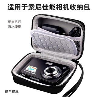 🔥臺灣出貨🔥ccd相機包收納包 防摔適用於索尼相機包 佳能相機包 理光相機包 尼康相機包 小數碼相機收納包 便攜盒套