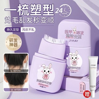 【臺灣店鋪熱銷】📢-碎髮整理膏成人兒童毛髮後腦勺劉海梳理頭髮防炸毛舞蹈生碎髮神器